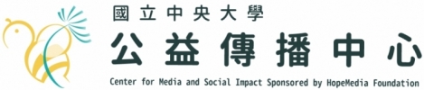 國立中央大學公益傳播中心 | Center for Media and Social Impact at NCU Logo