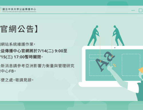 【官網公告】因網站系統維護作業，官網暫時關閉